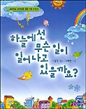 좋은일건축사사무소 이미지