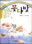 꽃다발  표지이미지
