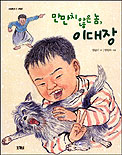 만만치 않은 놈, 이대장 표지 이미지