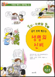 (길러 보며 배우는)생명의 신비 표지 이미지