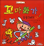 그리기출판사 이미지