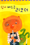 (쉽게 배우는) 리코더