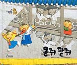 콩쥐팥쥐 표지 이미지