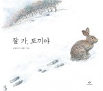 진심토끼 이미지