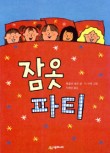 제이드파티 이미지