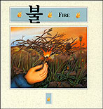 불 표지 이미지