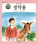 정약용 표지 이미지