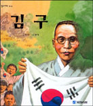 김구 표지 이미지