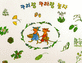 구리랑 구라랑 놀자