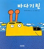 기린돌 이미지