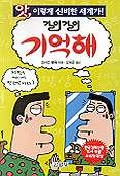 길이길이 기억해 표지 이미지