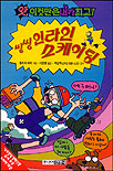 (씽씽) 인라인 스케이팅 표지 이미지