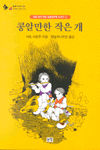 콩알만한 작은 개 표지 이미지