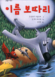 보따리주 이미지