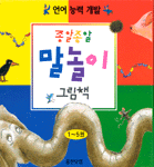 낡은 구두 한짝, 무얼 할까? 표지 이미지