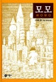 모모 (: Momo(1973))