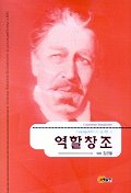 스타니슬라브스키 연기론. 3 : 역할창조 - [교보 전자책]