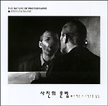 사진의 문법 표지 이미지