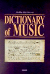 Dictionary of music