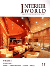 Interior world.  17 : 事務空間 Ⅱ
