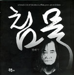 침묵 표지이미지