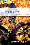 김나경명품세탁 이미지