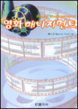 영화 매니지먼트 표지 이미지
