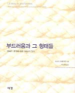 부드러움과 그 형태들 : 20세기 조각에 대한 카테고리 짓기