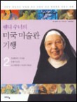 웬디하우스 이미지