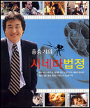 (홍승기의)시네마 법정 표지 이미지
