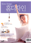 홈디자인  = Home Design