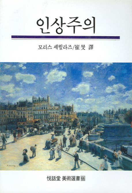 상징주의 미술