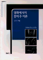영화에서의 몽타주 이론 = Montage theory in film