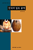한국의 민속공예