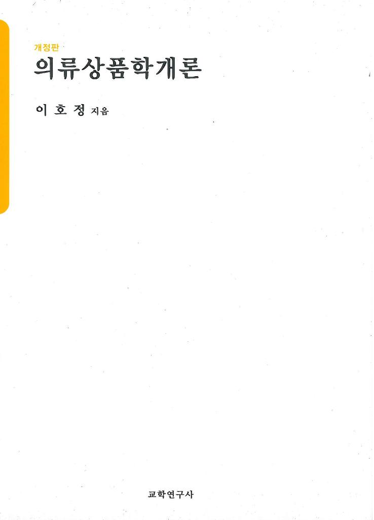 Pin-work의 기초