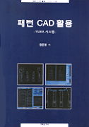 <span class="sponge-point-color">패턴</span> CAD 활용 : YUCA 시스템