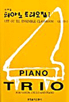 (이구일)피아노 트리오집 1 : Lee Gu Ill Ensemble Classroom = Piano Trio for Violin, Cello and Piano