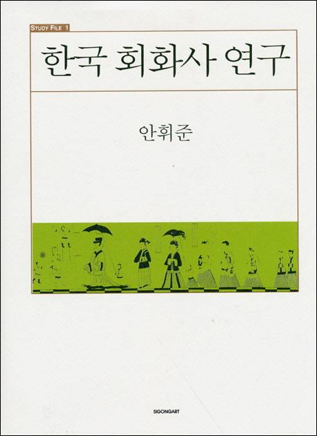 옥스퍼드 20세기 미술 사전