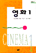 영화. 1
