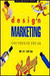 Design MARKETING : 디자인 마케팅에 의한 경쟁력강화