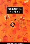 일러스트레이션은 비즈니스다 표지 이미지