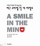 인더마인드 이미지