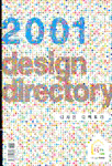 (2002)디자인 디렉토리 =  Design directory