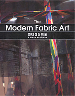 The Modern Fabric Art = 현대섬유미술
