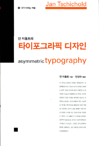 타이포그라픽 디자인 표지 이미지