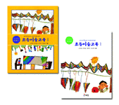 (제7차 미술과 교육과정을 따른)초등미술교육. 1-2