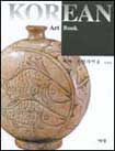 Korean art book. 5 : 백자 ·분청사기 2