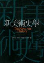 新美術史學 표지 이미지