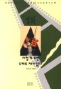영화 이렇게 보면 두배로 재미있다 표지 이미지