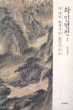 화인그린 이미지